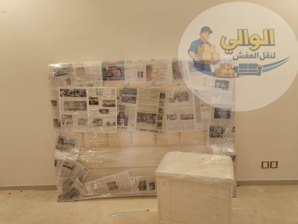 شركة نقل عفش بالحرجة - شركة الوالي