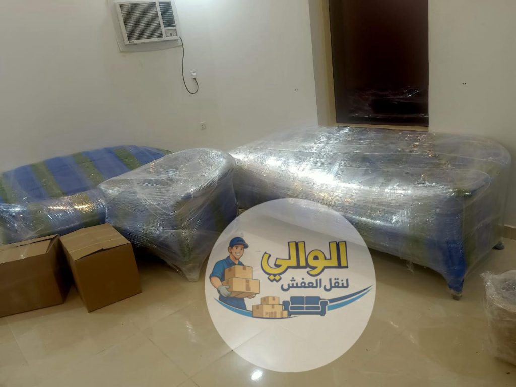 شركة نقل عفش باحد رفيدة من شركة الوالي أثناء تجهيز ونقل الأثاث بطريقة آمنة واحترافية.
