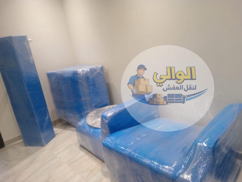 شركة نقل عفش بتثليث تقدم خدمات فك وتركيب وتغليف ونقل الأثاث بأمان مع شركة الوالي